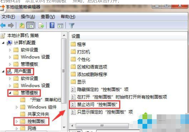 win7本次操作由于这台计算机的限制而被取消(2)