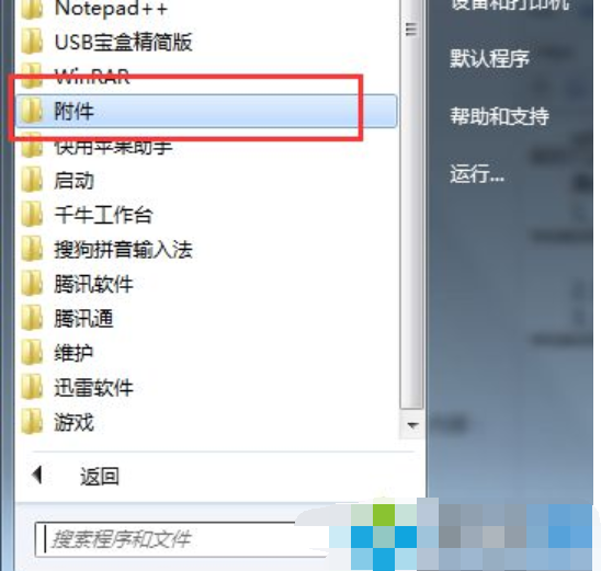 win7无法更新提示80072ee2的解决方法