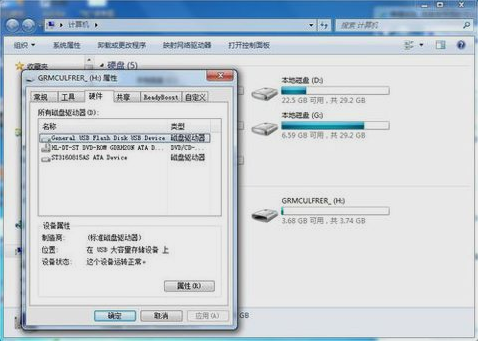 电脑磁盘被写保护怎么解除win7系统(3)