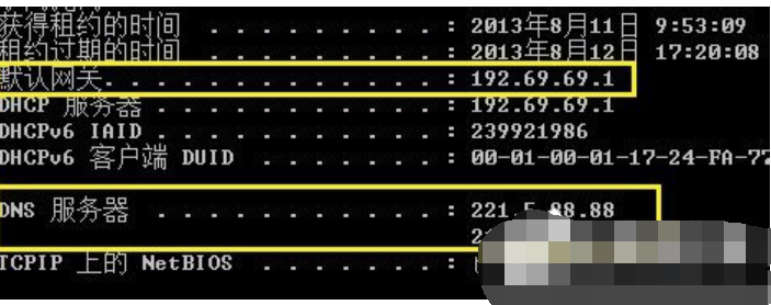 win7怎么ping网速(1)