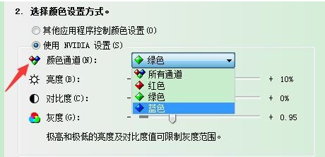 笔记本win7显示器亮度怎么调节(1)