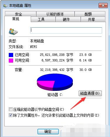 msocache,教您清理msocache文件夹的方法(11)