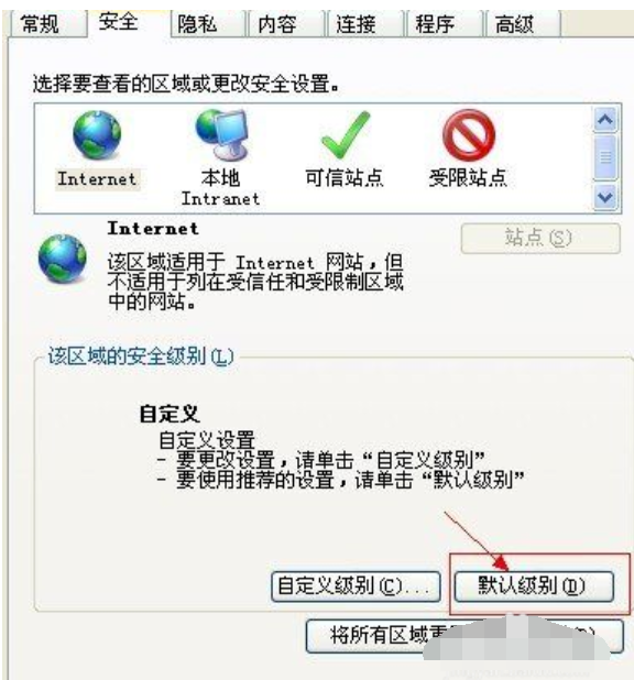 win7当前页面的脚本发生错误如何解决(1)