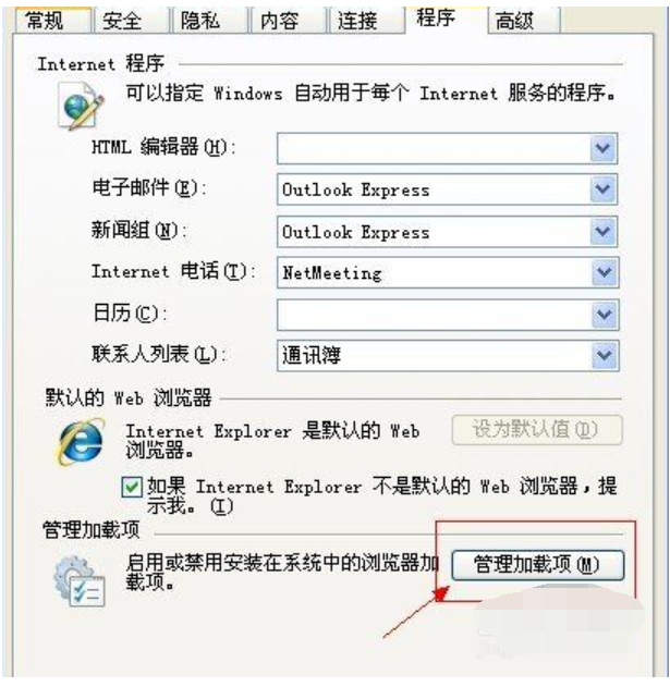 win7当前页面的脚本发生错误如何解决(2)