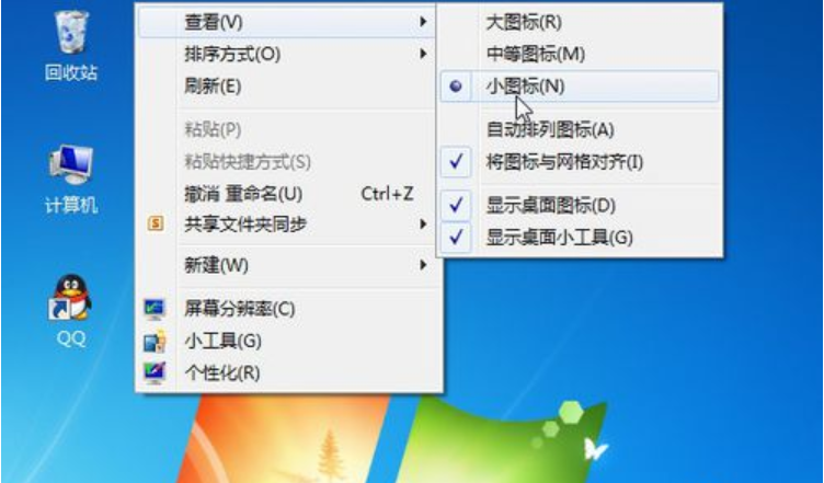 win7怎样更改桌面图标大小