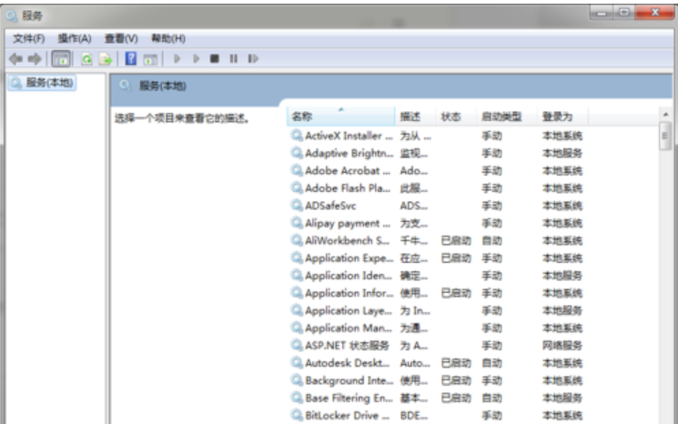 win7内存占用过高怎么解决(2)