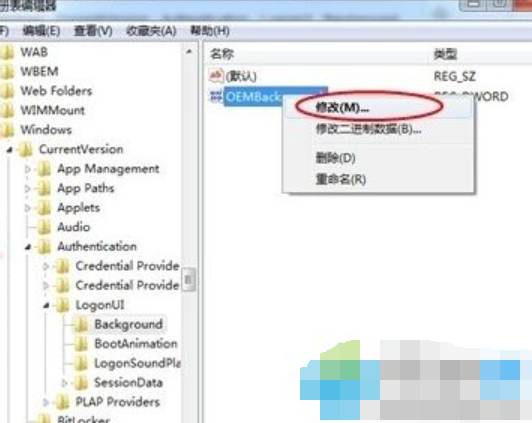 win7如何更改开机画面(3)