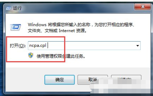 win7网络卡怎么办