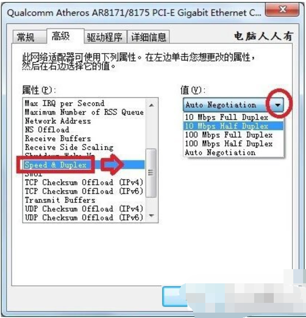 win7网络卡怎么办(3)