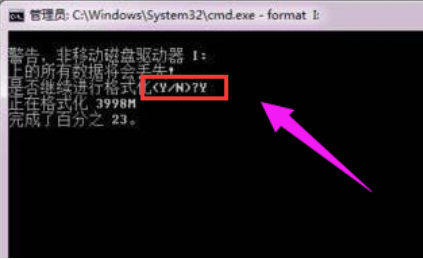 win7系统无法格式化硬盘(5)