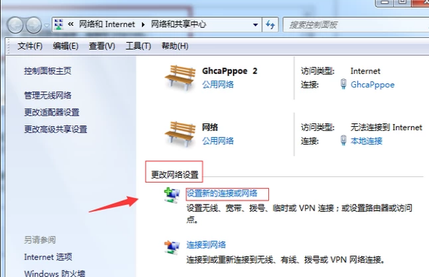 win7宽带连接怎么设置(1)