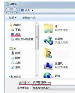 win7资源管理器打不开怎么办(1)