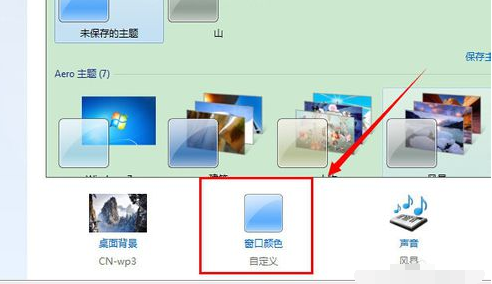 怎么把win7任务栏设置为透明(1)