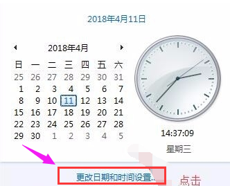 win7怎么设置电脑时间与网络同步时间