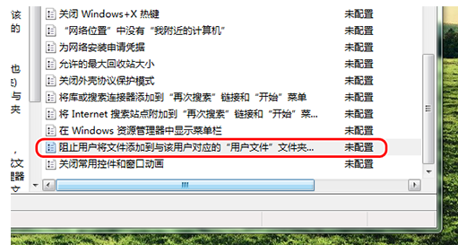 win7系统无法新建文件夹怎么办(2)