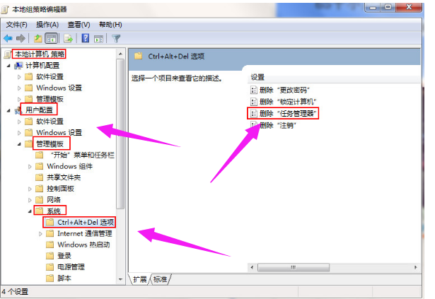 任务管理器被禁用,教您任务管理器被禁用了怎么(1)