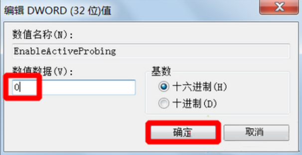 win7显示可能需要其他登录信息(2)