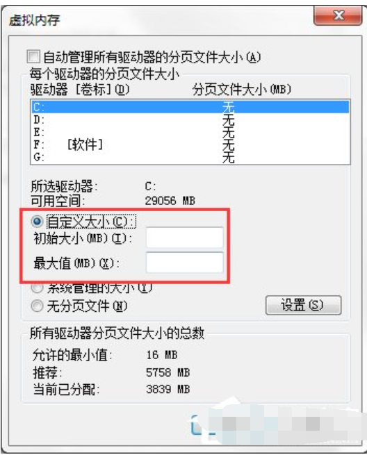 win7系统缓存在哪里设置方法(6)