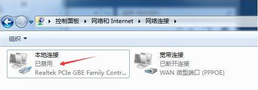 win7系统上不了网怎么办(2)