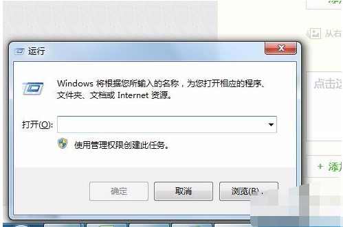 win7开机的启动项怎么设置