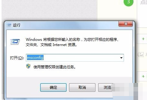 win7开机的启动项怎么设置(1)