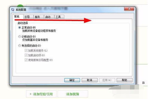 win7开机的启动项怎么设置(3)