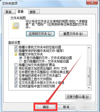 win7文件类型如何更改(5)