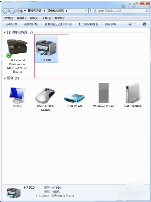 如何安装打印机win7(7)