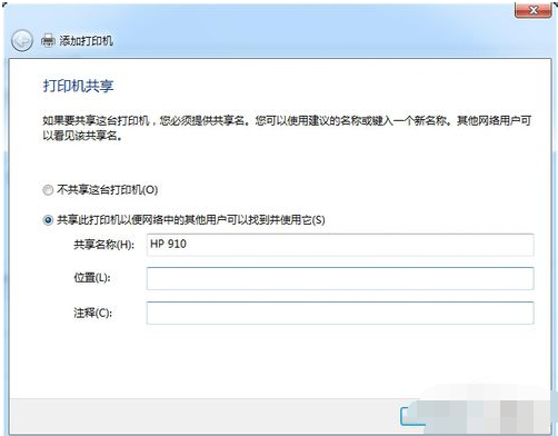 如何安装打印机win7(6)