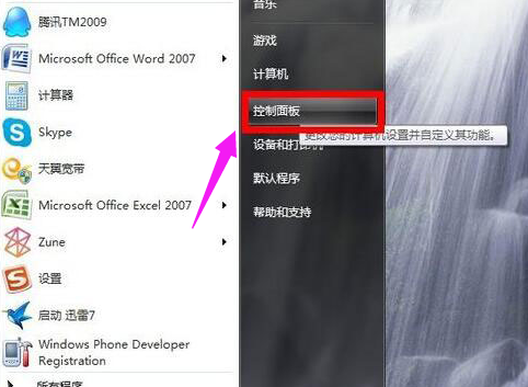 win7笔记本输入法不见了怎么办