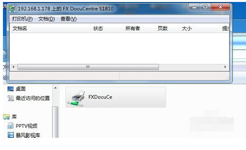 win7局域网打印机怎么共享(2)