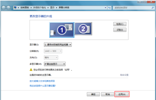 电脑一拖二,教您电脑一拖二设置显示(2)