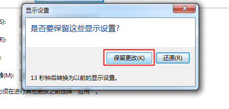 电脑一拖二,教您电脑一拖二设置显示(3)