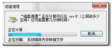 win7电脑怎么清理磁盘(2)