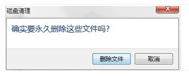 win7电脑怎么清理磁盘(4)