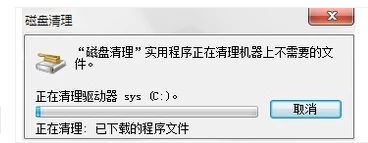 win7电脑怎么清理磁盘(5)