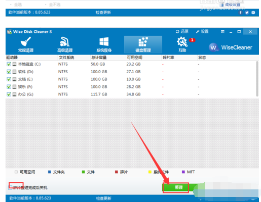 win7系统如何提高电脑运行速度(4)