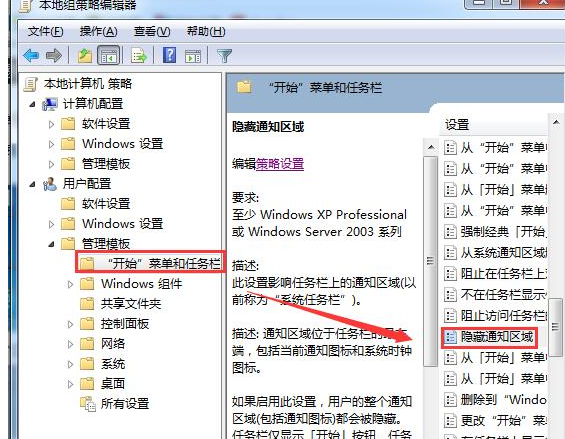 怎么隐藏任务栏图标,教您win7如何隐藏任务栏程序(1)