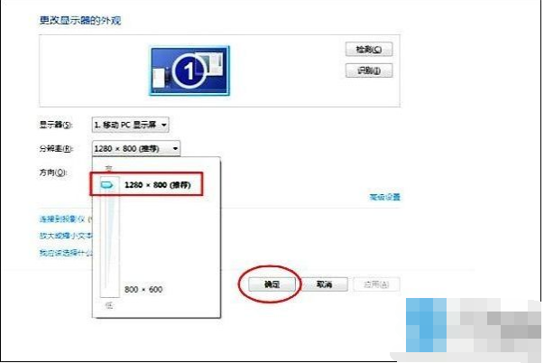 win7解决玩游戏不能全屏方法(1)