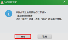 win7桌面上的图标不见了怎么办(2)