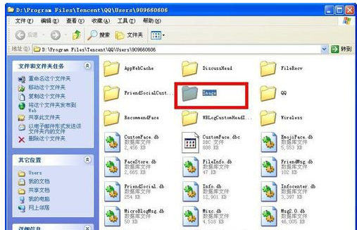 qq表情在哪个文件夹里,教您qq表情在哪个文件夹里(3)
