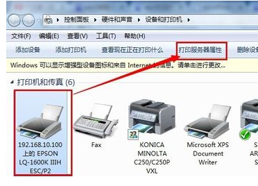 win7针式打印机纸张大小怎么设置(1)