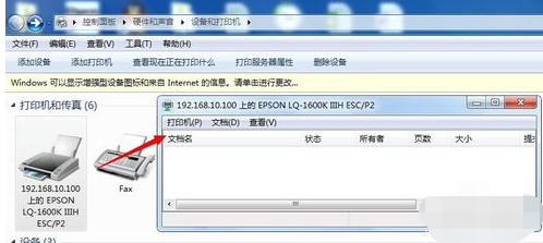 win7针式打印机纸张大小怎么设置(3)