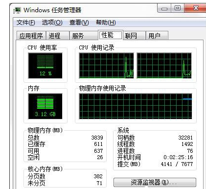 系统资源不足,教您电脑系统资源不足怎么解决(1)