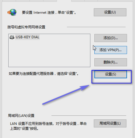 win7网页打不开怎么办(3)