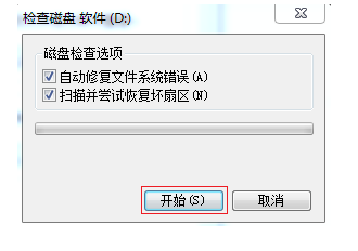 电脑假死,教您电脑假死机怎么处理(6)