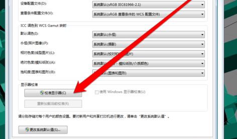 显示器颜色校正,教您怎么校准显示器颜色(1)