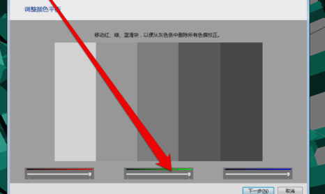 显示器颜色校正,教您怎么校准显示器颜色(12)