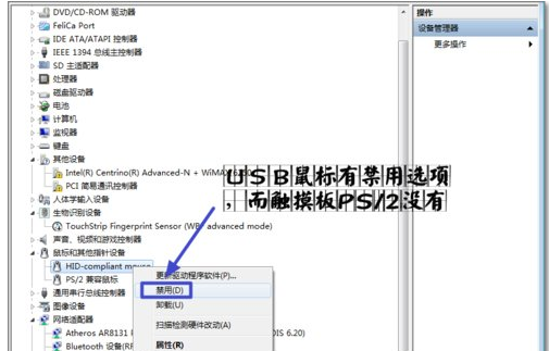 禁用触摸板,教您怎么禁用笔记本触控板