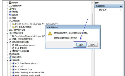 禁用触摸板,教您怎么禁用笔记本触控板(3)